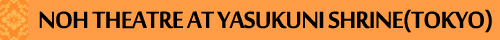 NOH THEATRE AT YASUKUNI SHRINE (TOKYO)