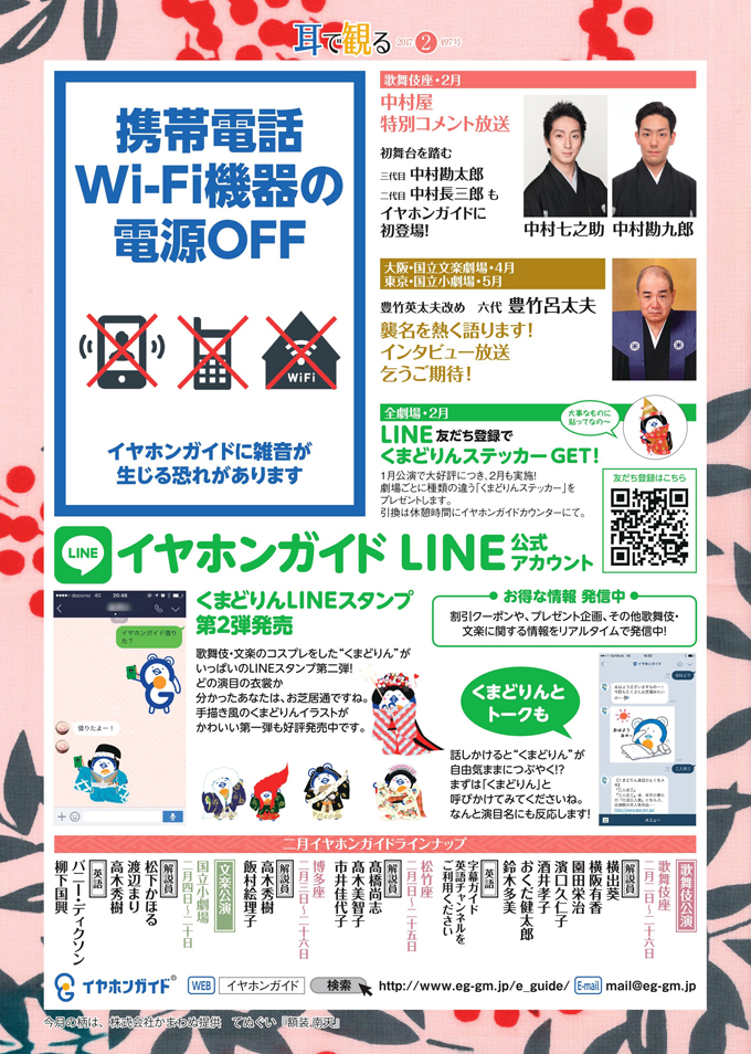 耳で観る バックナンバー