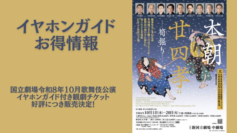 10月国立劇場