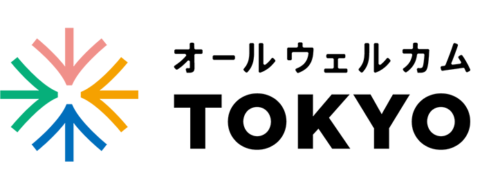 オールウェルカム TOKYO