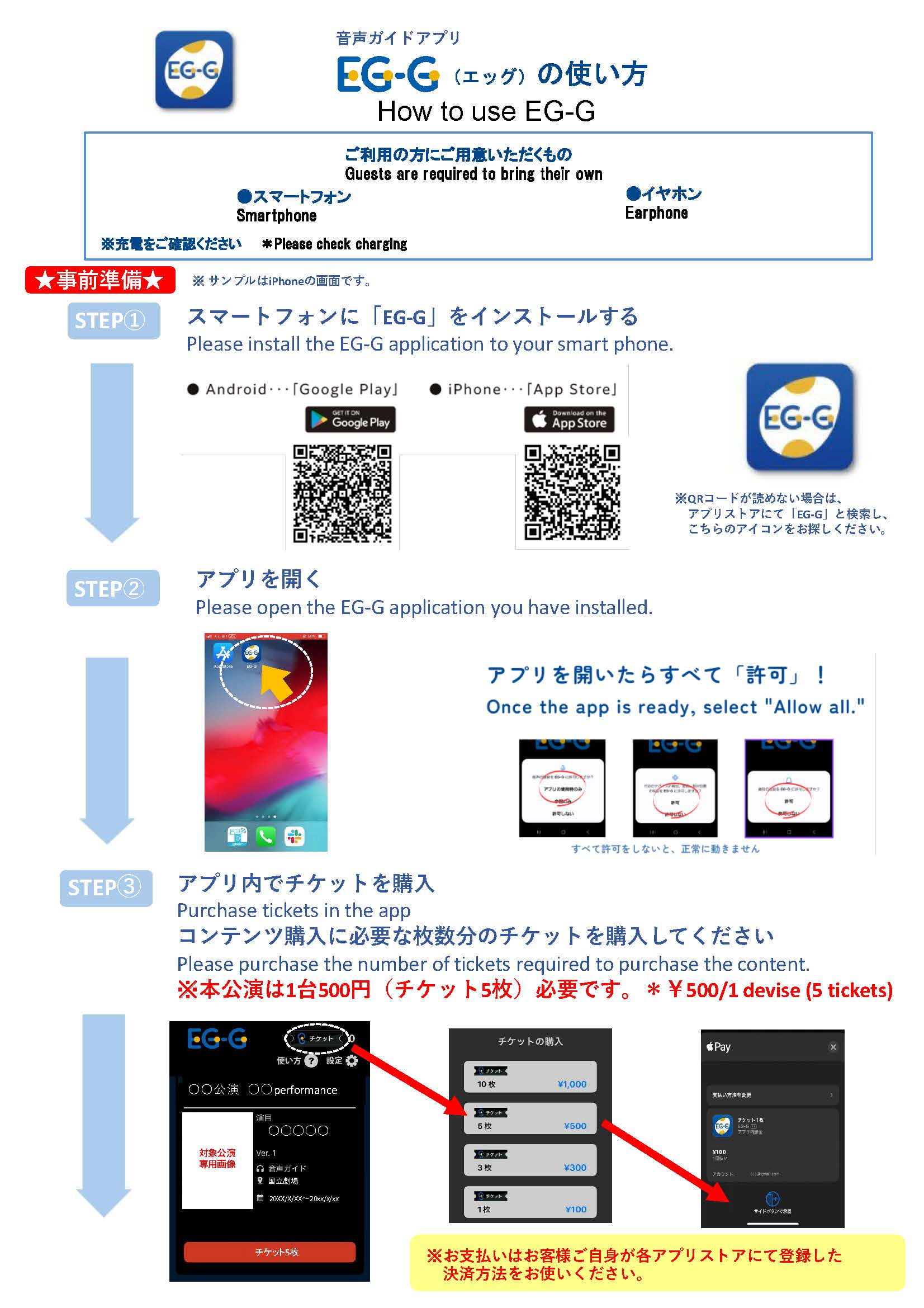 【EG-G詳細用】