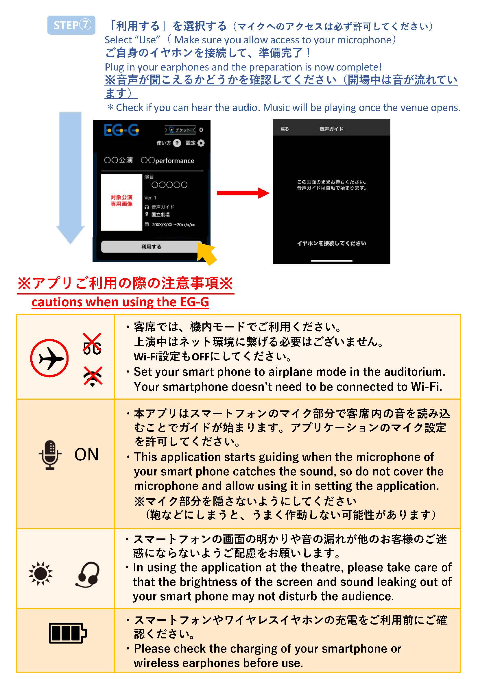 【EG-G詳細用】