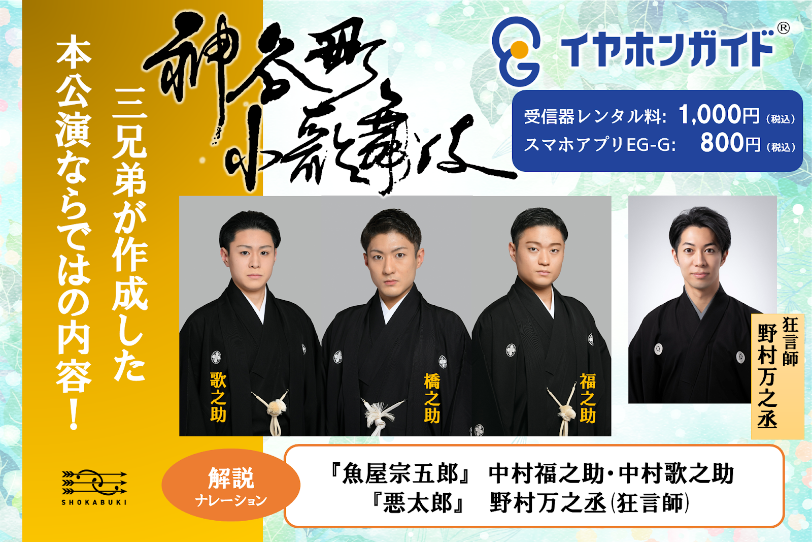 【スマホアプリEG-G利用可】