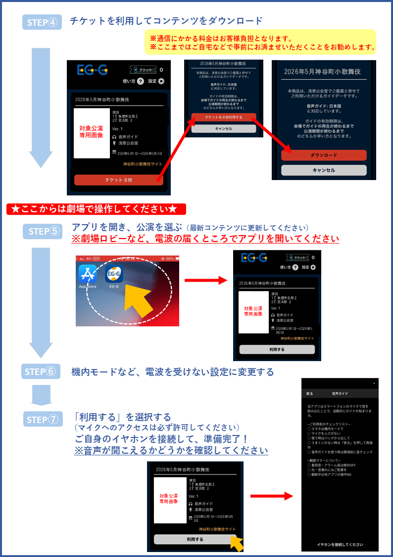 EG-G（エッグ）アプリについて