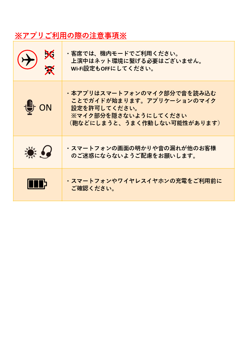 EG-G（エッグ）アプリについて