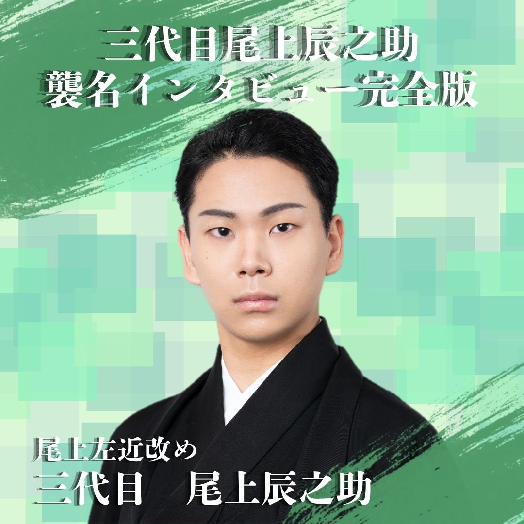 公演チラシ